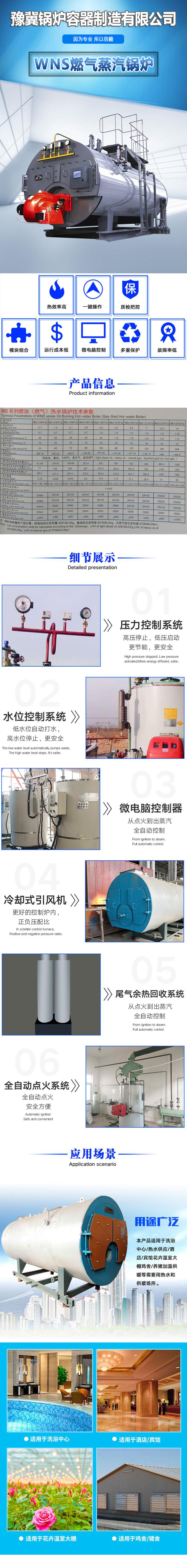 天燃氣熱水鍋爐 天燃氣熱水鍋爐